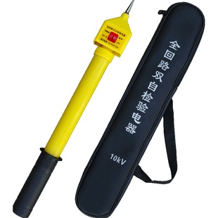 中宝全回路高压验电器10kv声光报警验电笔QHL-2多功能绝缘测电笔