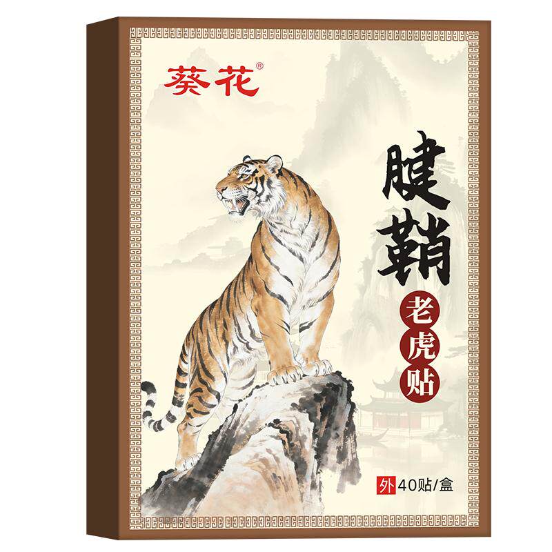 葵花拇指外翻膏药贴脚趾专用矫正贴大脚骨突出外翻关节防磨矫正器