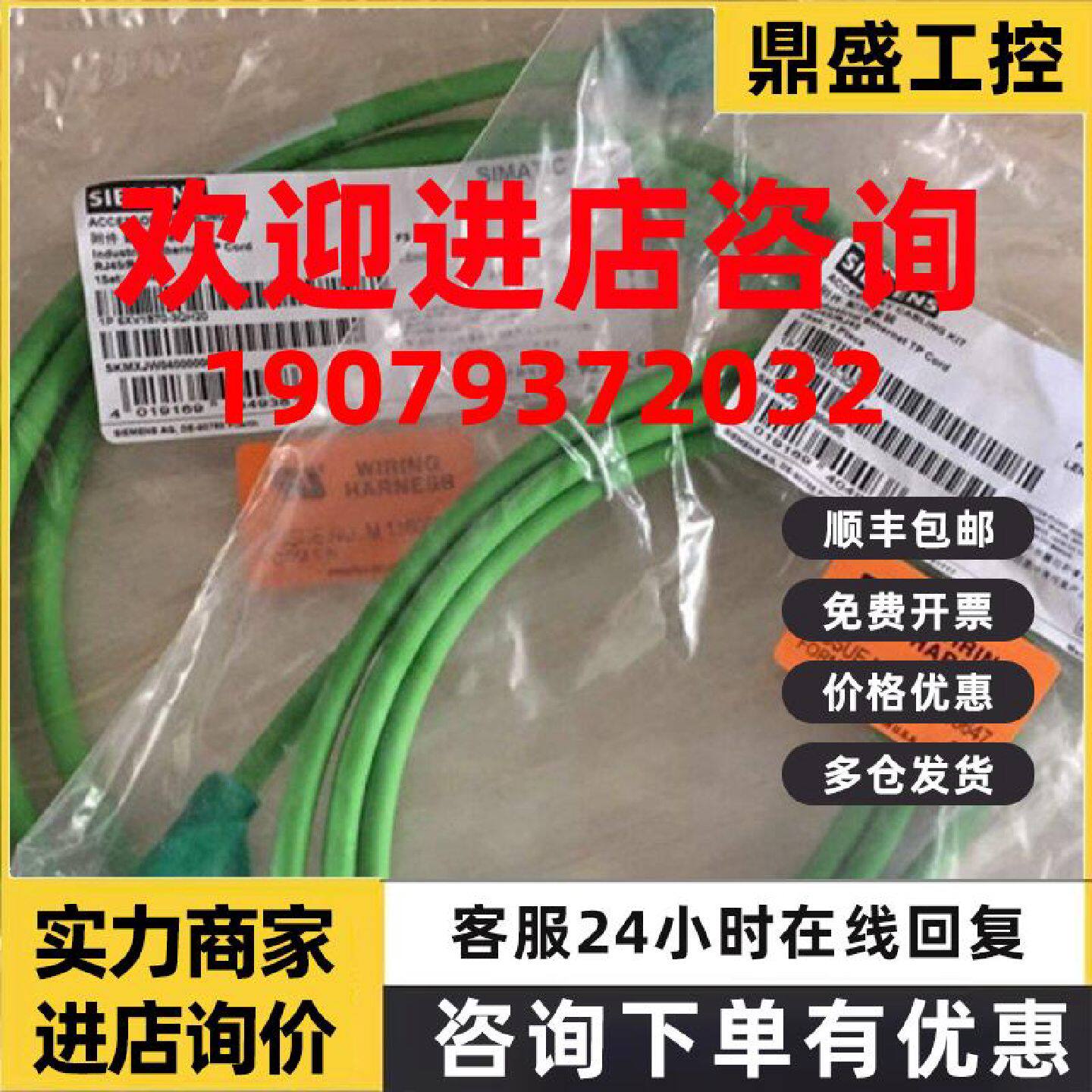 议价6XV1870-3QH10以太网电缆 网线1米6XV1 870-3QH10 6XV18703QH