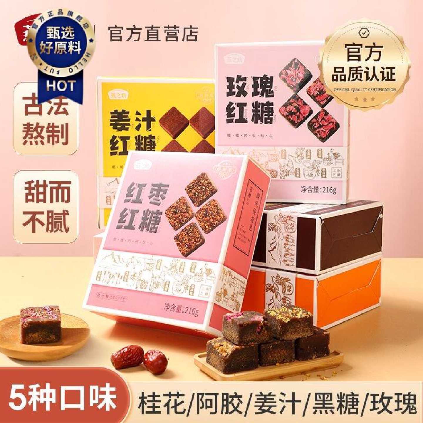 红糖纯手工黑糖古法熬制阿胶红枣红糖块老红糖独立小包装