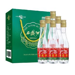 西凤酒125礼盒分享装小酒45度凤香型纯粮食125ml*6收藏摆柜白酒