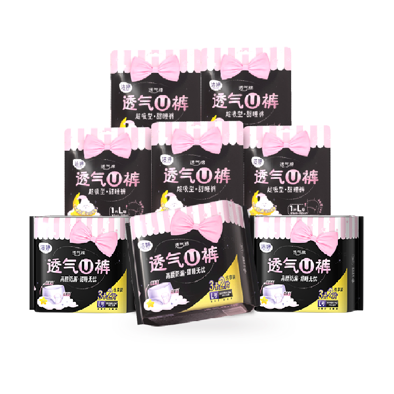 【优于新国标】洁婷卫生巾安睡安心裤20条高腰防漏绵柔