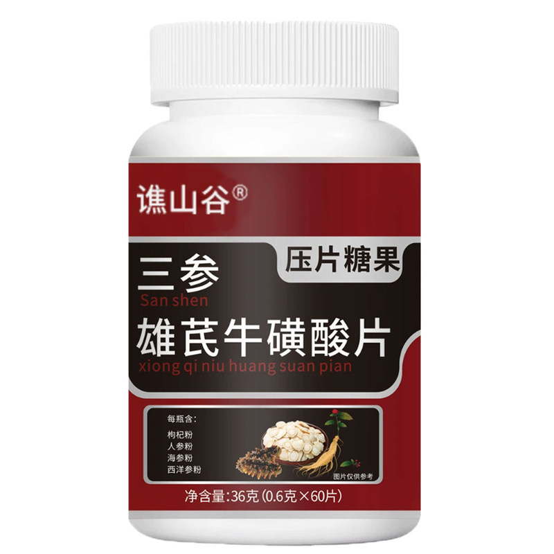 谯山谷三参雄芪牛磺酸片60片
