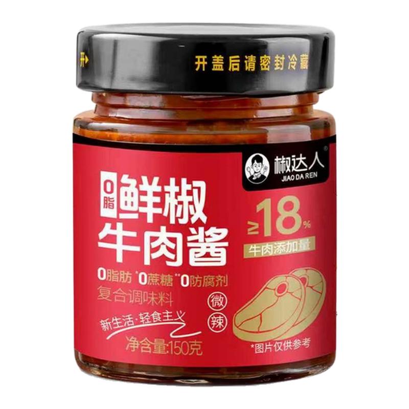 椒达人0脂肪鲜椒牛肉酱