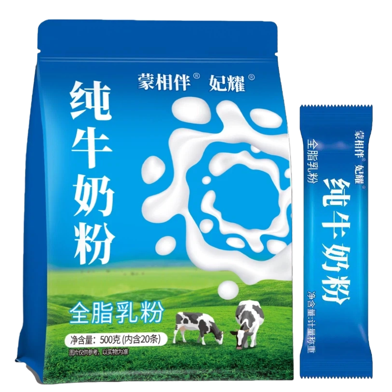 全脂纯牛奶粉高钙无蔗糖无添加
