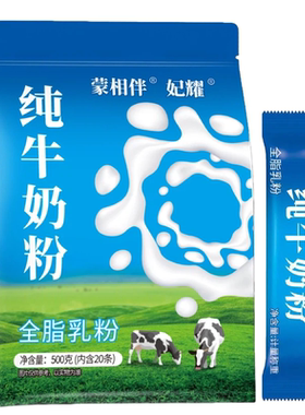 全脂纯牛奶粉高钙无蔗糖无添加