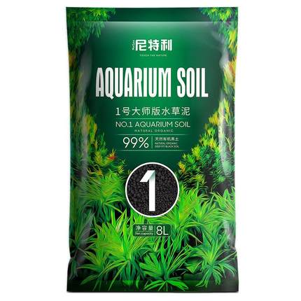尼特利水草泥2代底砂兰保水草泥黑棕土 水草泥3L 5L 9L营养种植土