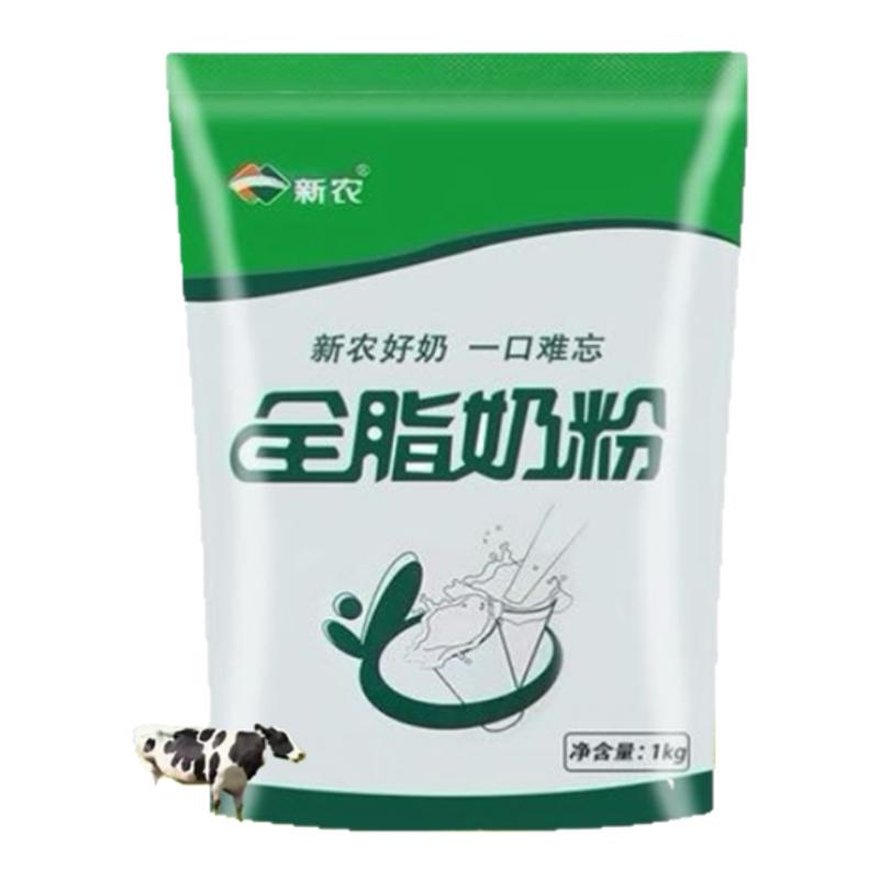 新疆新农乳业全脂奶粉1kg大包装
