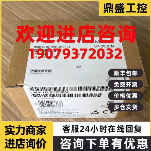 议价6ES7222-1HF22-0XA8/OXA8西门子S7-200CN EM222数字量输出模