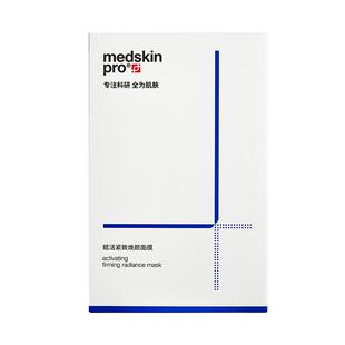 【39.9元尝鲜试用】MSP水冰膜秋冬干燥补水舒缓修护紧致保湿面膜