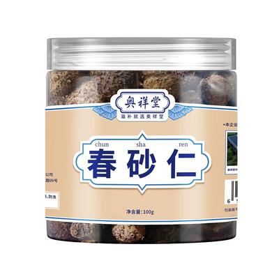 【药房直售】甄选100g大果春砂仁