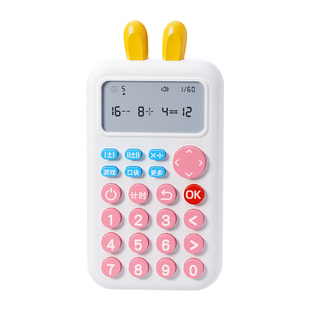 口算练习机训练机小学生智能学习儿童数学早教机心算神器发声玩具
