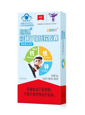 1粒补3样朗迪钙铁锌液体易吸收