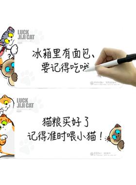 招吉猫冰箱留言板提醒吃饭