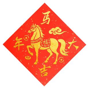 福字拓印diy材料包儿童非遗手工门贴年画模板版印刷工具元旦新年