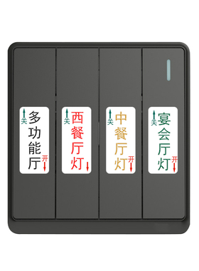 立体浮雕开关标识贴支持定制