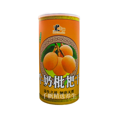 白玉枇杷干薄荷味不加糖无添加广东水果干泡水清润主播教师养声