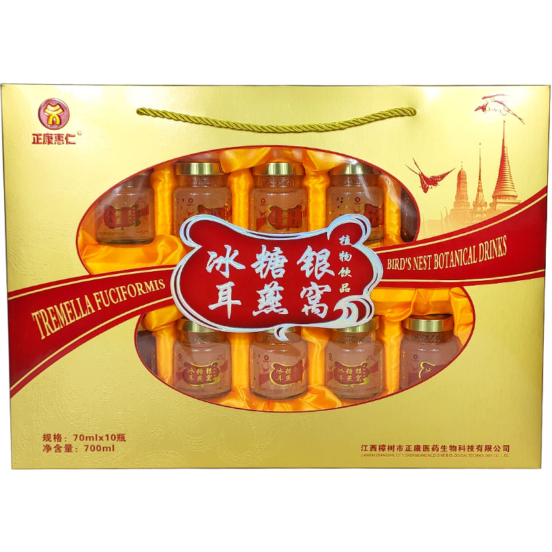 冰糖燕窝饮品礼盒装70ml*10瓶