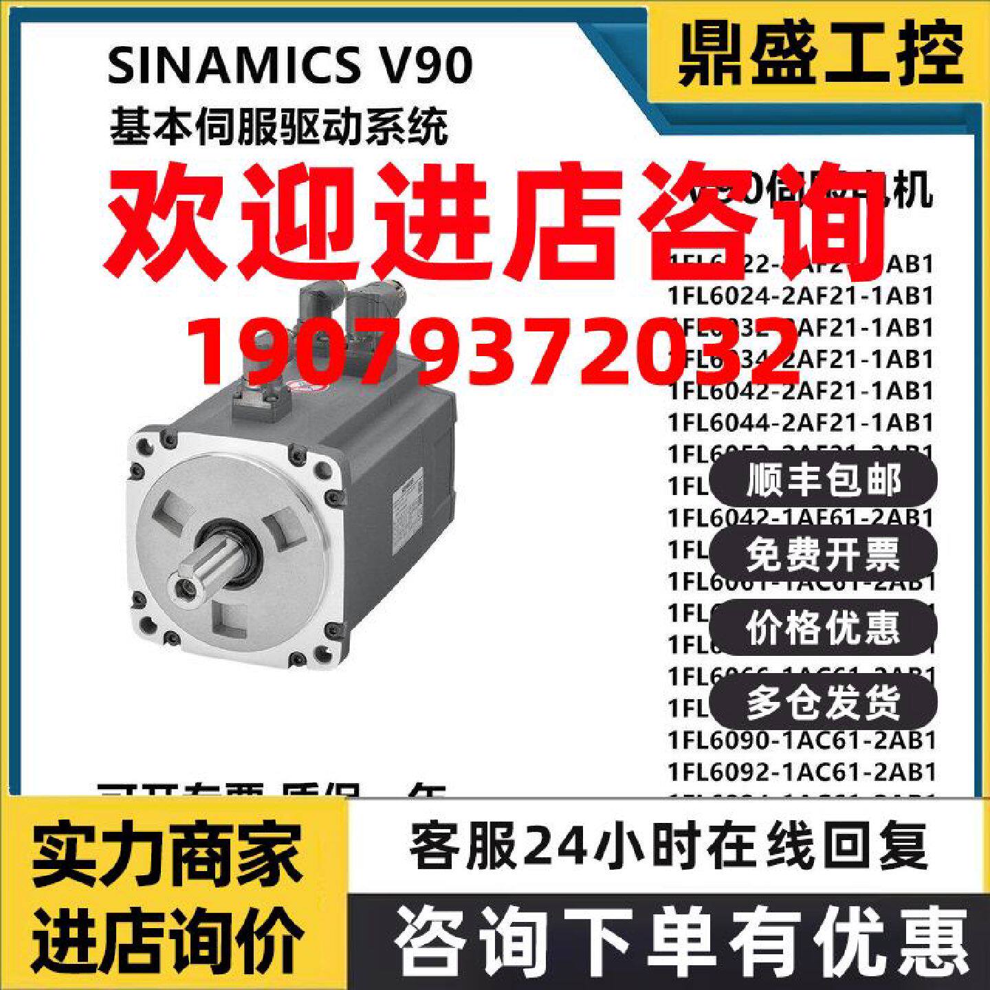 议价西门子V90伺服电机驱动器1FL6034-2AF21-1AB1 1FL6044-1AF61-