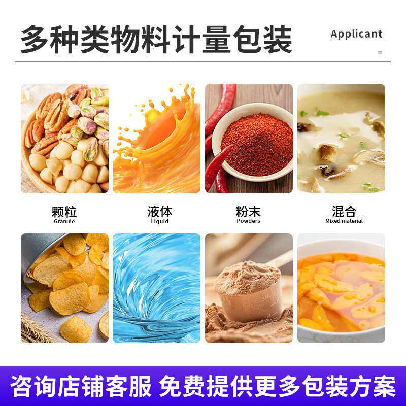 自立拉链袋给袋式包装机 粉末颗粒给袋机 全自动液体酱料灌装机