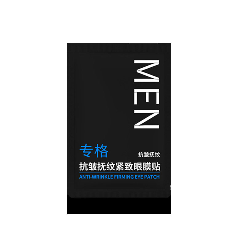 眼膜贴眼袋贴淡化祛消抗皱紧黑致眼膜