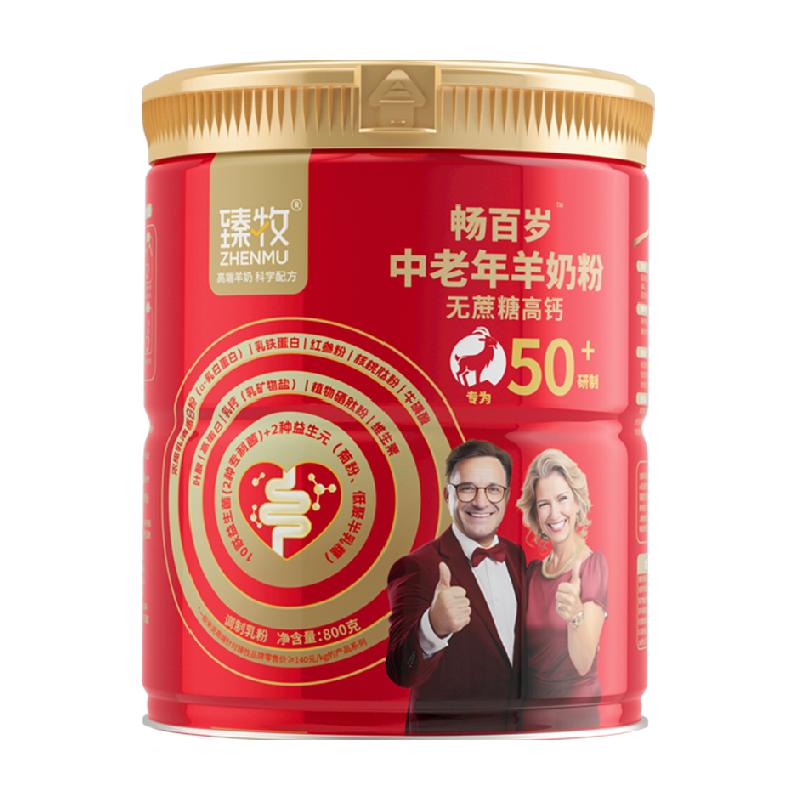食得·安享