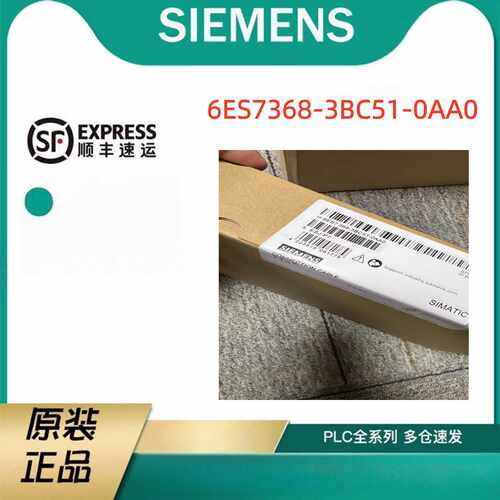 议价6ES7368-3BC51-0AA0西门子S7-300连接导线模块6ES73683BC510A