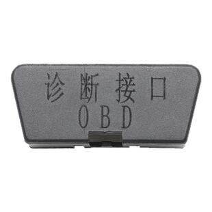 专用25~26全新款凯迪拉克XT5升级OBD保护盖防尘防水盖内饰防护件