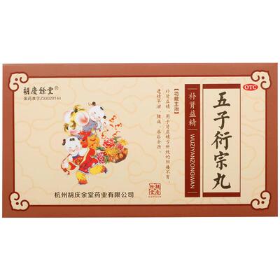 【自营】【胡庆余堂】五子衍宗丸6g*20袋/盒腰痛早泄阳痿遗精早泄阳痿早泄