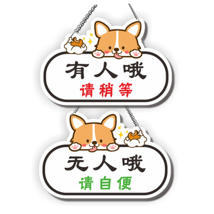 洗手间厕所有人没无人指示牌创意双面挂牌卫生间提示牌使用中门牌