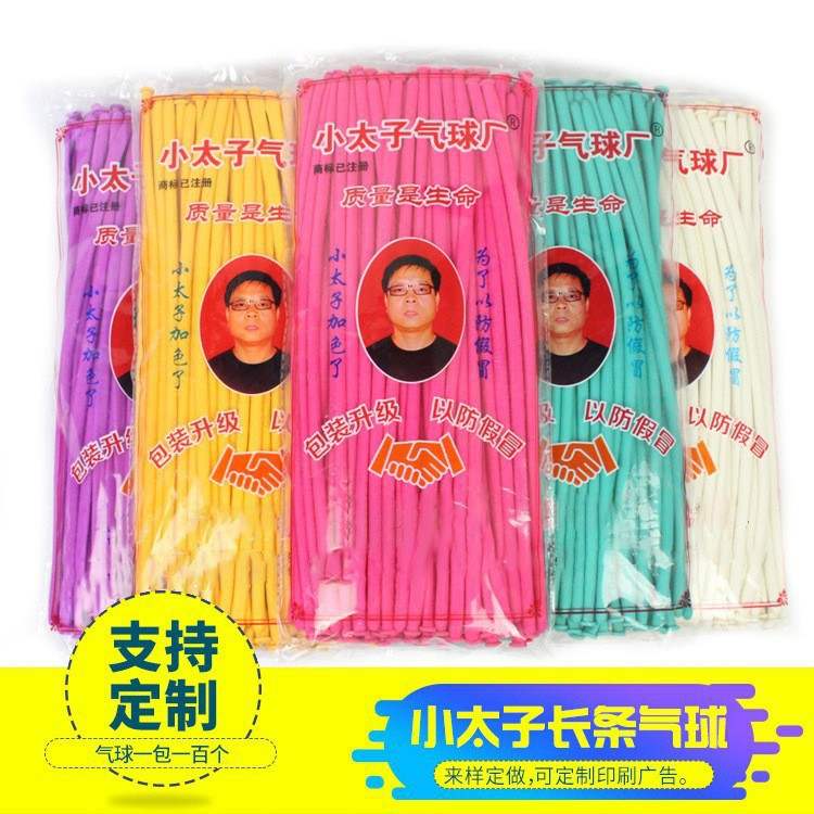 小太子气球厂加厚260长条玩具卖批发地推儿童街造型魔术卡通气球