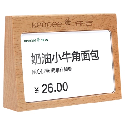 原木标价牌斜面两用展示牌
