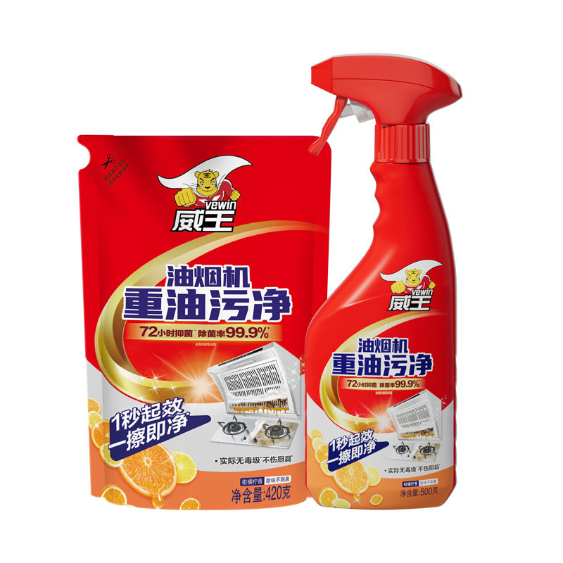威王厨房去油污厨房净强力清洁剂