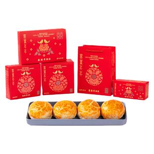 喜万年年嫁女饼豪华喜饼礼饼结婚嫁娶传统特产寻味顺德酥饼过大礼