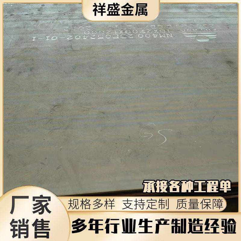 耐磨钢板 MN13高锰耐磨板 堆焊耐磨板 NM400 NM450耐磨板 中厚板