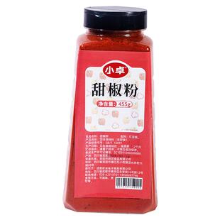 帧好红甜椒粉455g甜红椒粉无添加泡菜上色辣椒粉西餐烘培调料商用