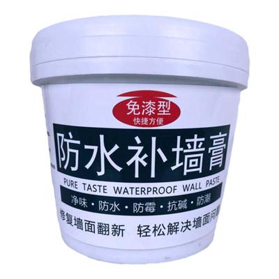 防水防水补墙膏墙面翻新补墙膏