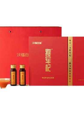 沃福百瑞将军杞枸杞籽油原浆礼盒