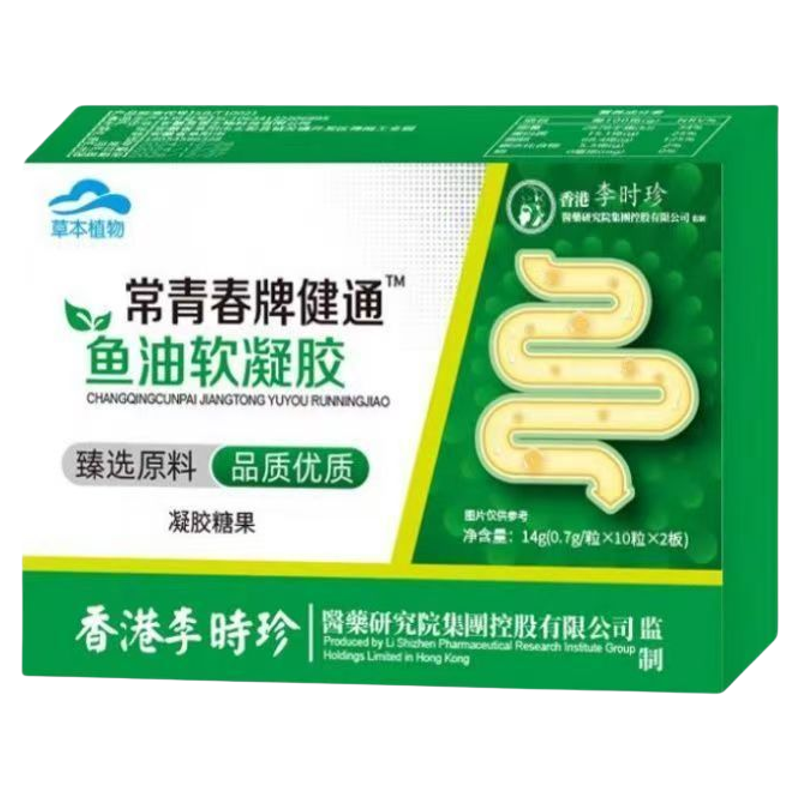 李时珍常青春牌鱼油胶囊清肠润肠排宿便益生菌调理便秘改善肠胃