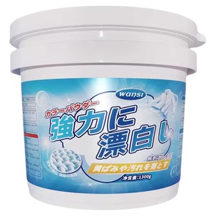 漂白剂白色衣物去渍去黄增白粉洗白色衣服发黄除油污染色专用神器