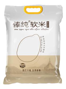 遮放贡米云南大米德宏特产新米