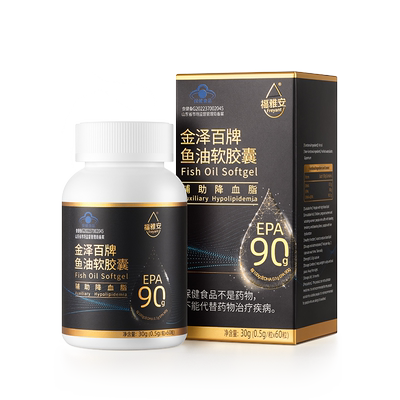 福雅安鱼油礼盒送长辈