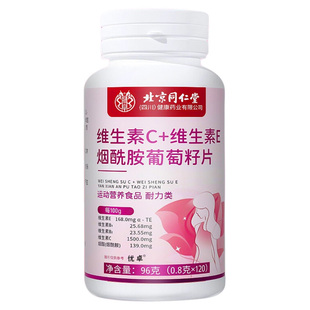 维生素c烟酰胺咀嚼片维生素c维生素e美白去黄正品官方旗舰店