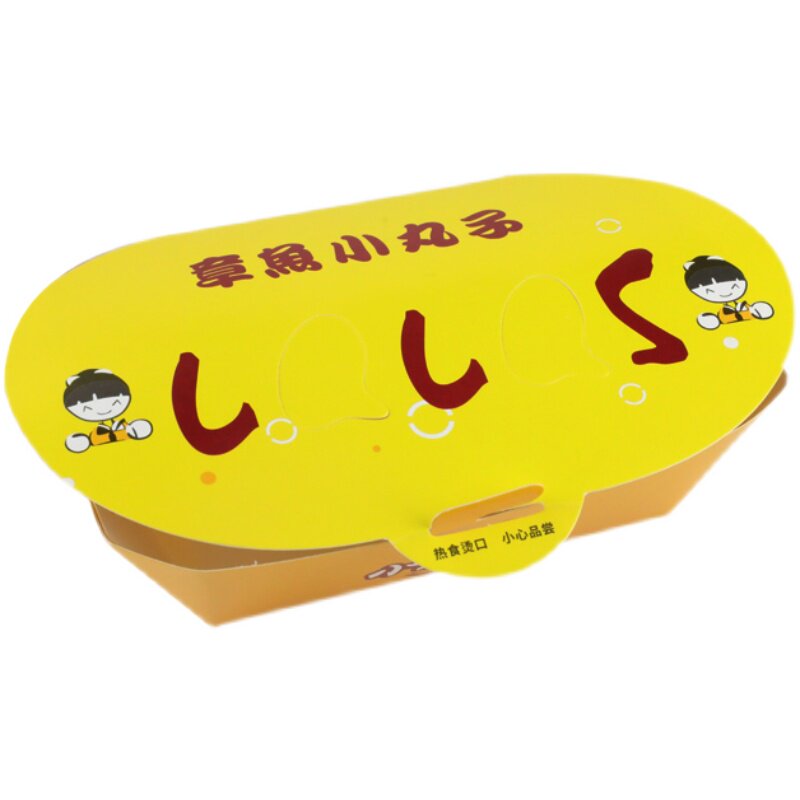包邮章鱼小丸子盒6粒4粒装商用一次性打包盒章鱼烧虾扯蛋打包盒子