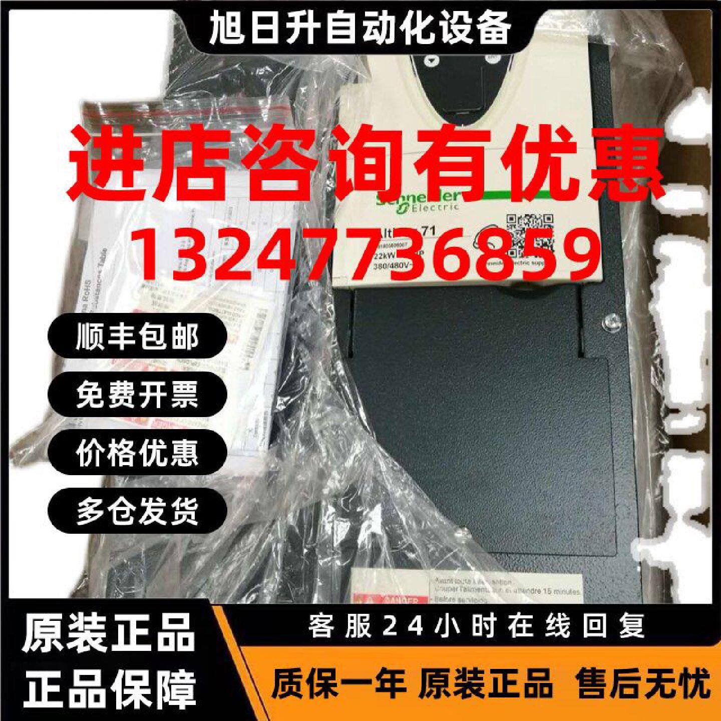 议价施耐德变频器ATV61/71系列电源板套件