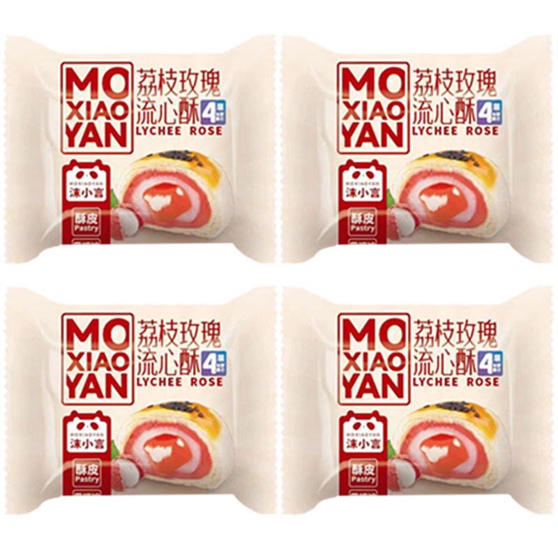 沫小言蛋黄酥夹心流心奶黄酥糕点