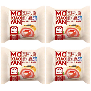 沫小言蛋黄酥流心奶黄酥爆浆酥芋泥酥营养早餐面包糕点休闲零食品