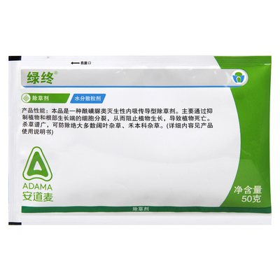 安道麦绿终75%甲嘧磺隆阔叶杂草禾本科杂草广谱杀草灭生性除草剂