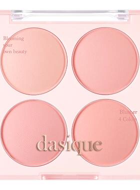 【新品首发】dasique/代曦可迷你四色腮红盘哑光膨胀氛围韩系彩妆