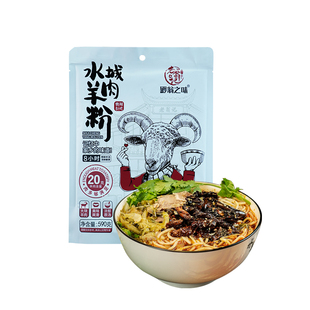 老翁记贵州水城原汤羊肉粉黔翁之味六盘水米粉米线早餐速食618g